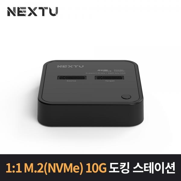 [이지넷유비쿼터스] 하드 도킹스테이션, NEXT-M2288DCU3 [2베이]