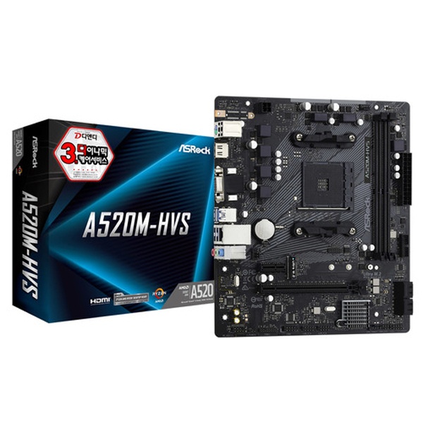 [ASRock] A520M-HVS 디앤디컴 (AMD A520/M-ATX)